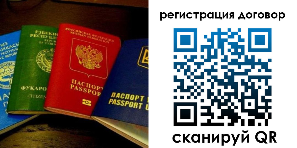 временная регистрация законно в Дедовске