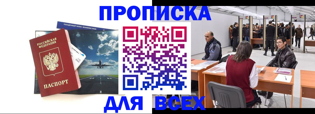 временная регистрация госуслуги в Дедовске