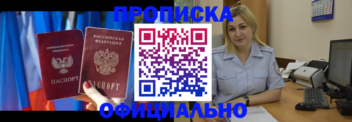 временная регистрация для всех в Дедовске