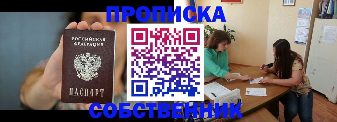 регистрация для школы в Дедовске