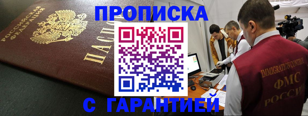 пропишу в квартире в Дедовске