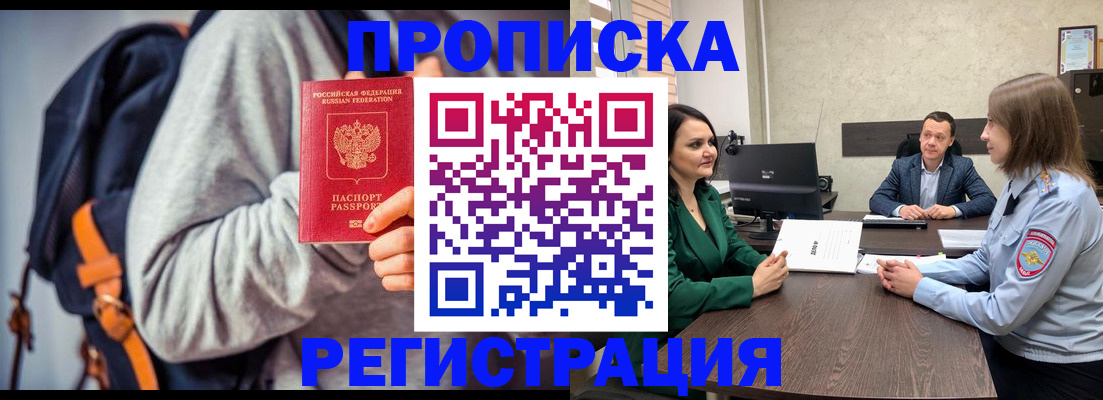 временная регистрация надежно в Дедовске